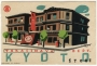 Postcard from 1947 showing one of the Takashimaya department stores.