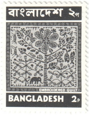 Postage stamp with the image of an &#039;embroidered quilt&#039; (kantha) (Bangladesh 1973).