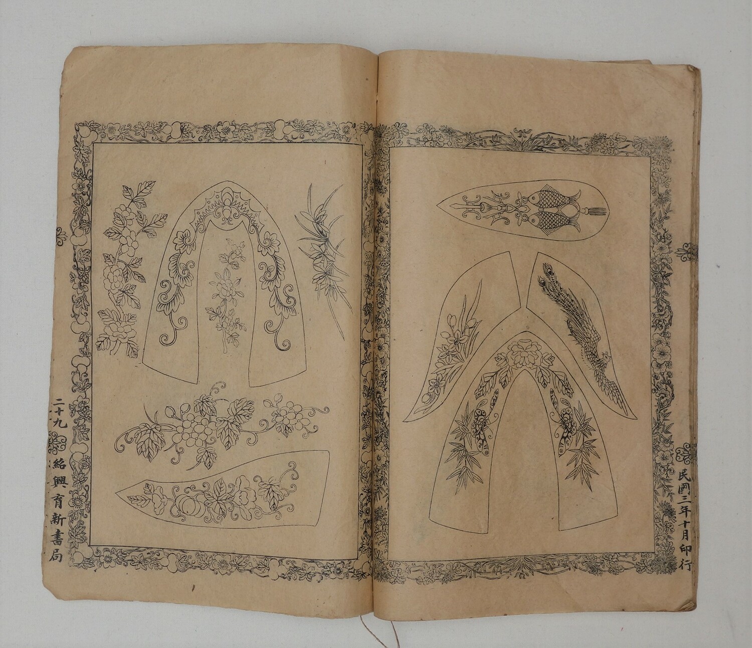 Pattern book for embroidery, early 20th century, China (TRC 2014.0030).