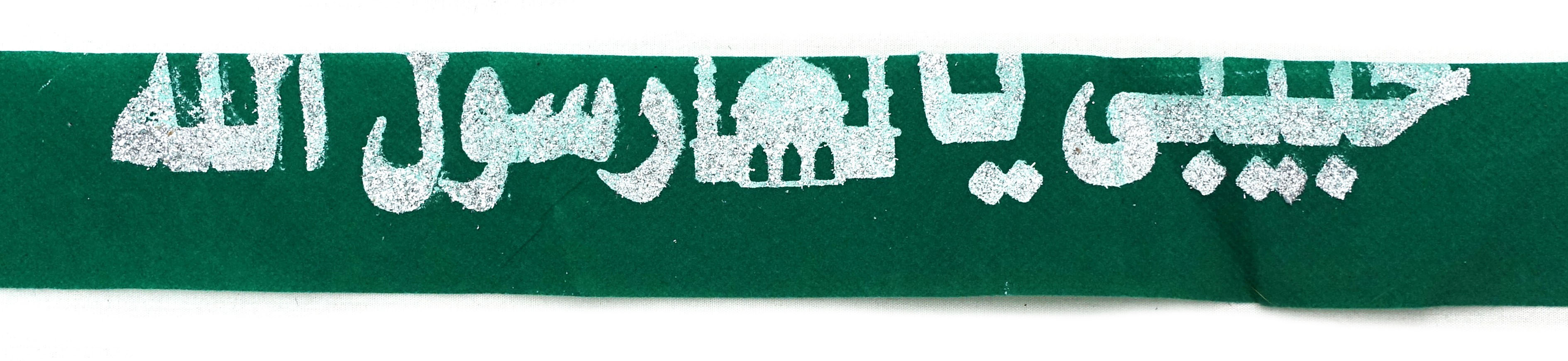 Fig. 8. A green headband with silver glitter saying in Arabic ‘My love, the Messenger of God’, with in the middle a mosque. Cairo, 2025 (TRC 2025.1252).