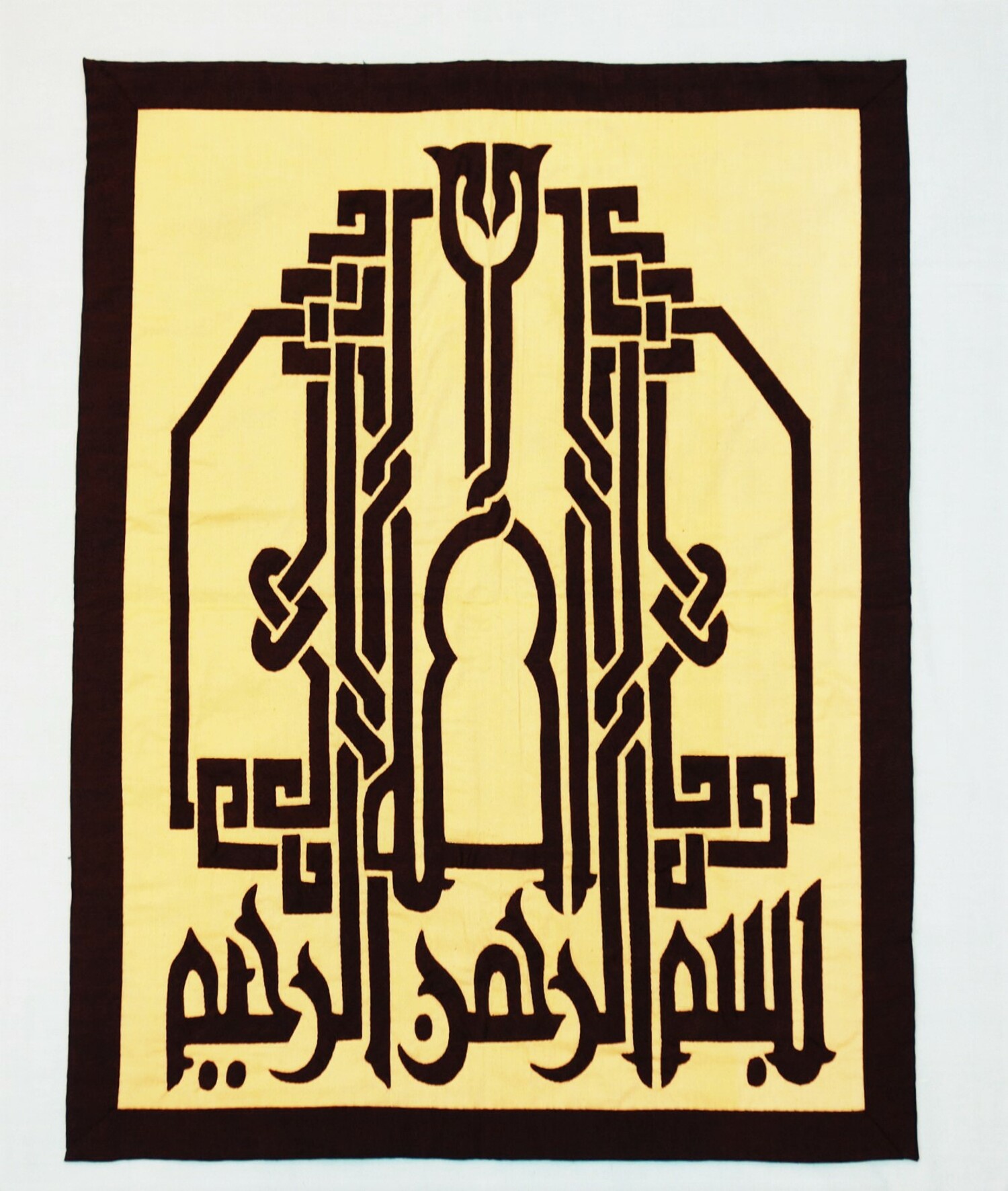 Khayamiya with basmalah in braided Kufic (top) and flourish Kufic (bottom), Egypt, 2013 (TRC 2013.0439).
